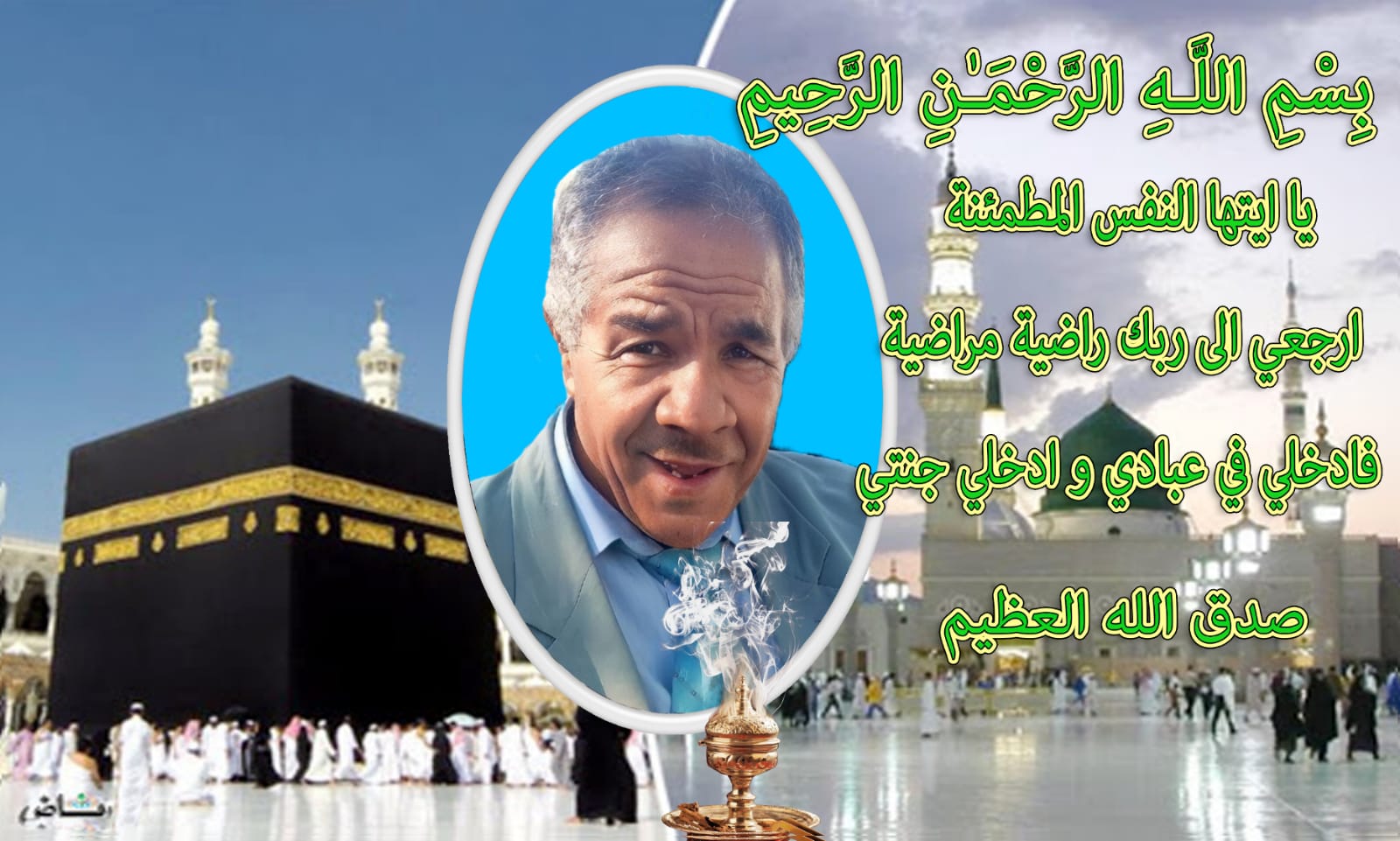 تعزية في وفاة أخي وصديقي الزميل الصحفي عبدالقادر الهراد