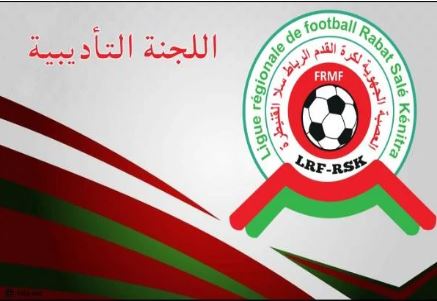 عقوبات مشددة في حق “متلاعبين” في نتائج مقابلات “الهواة”