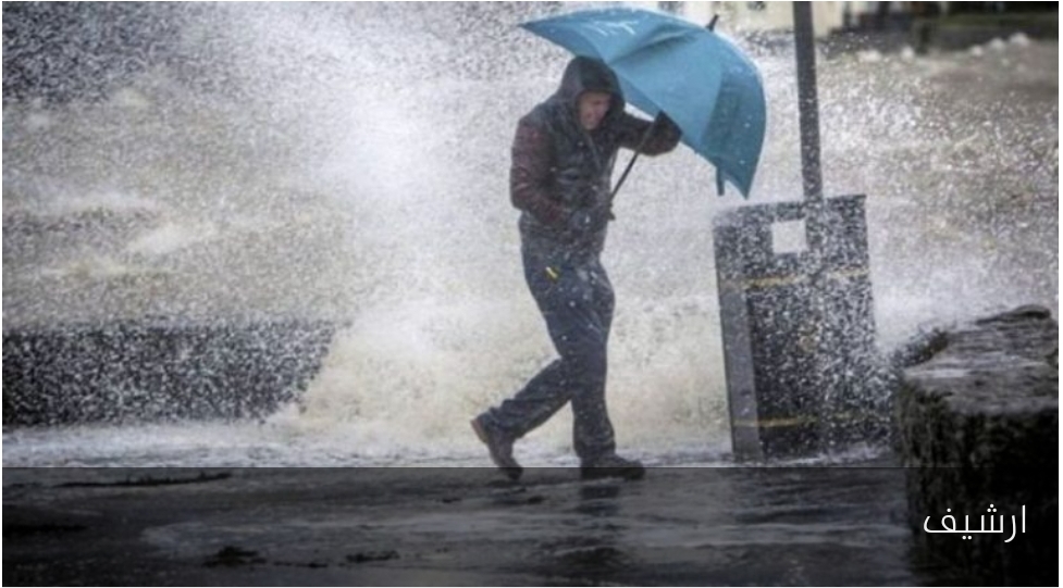 أحوال الطقس غدا الخميس: أمطار مرتقبة في هذه المناطق