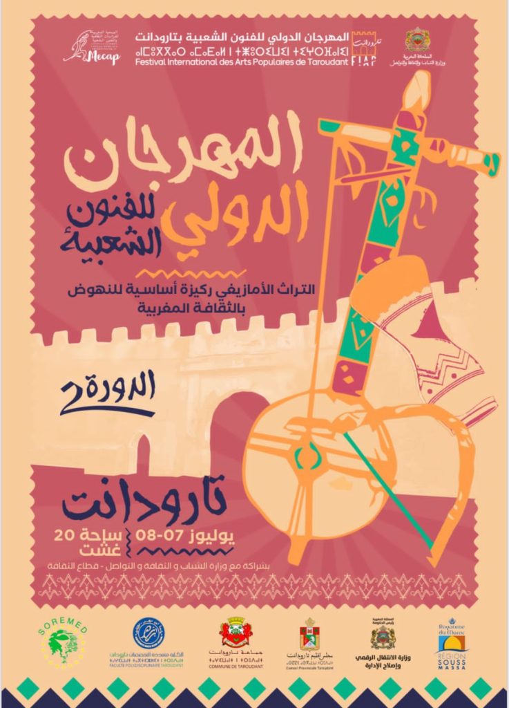 مدينة تارودانت على موعد مع فعاليات الدّورة الثّانية من المهرجان الدّولي للفنون الشّعبية يومي 7 و 8 يوليوز 2023