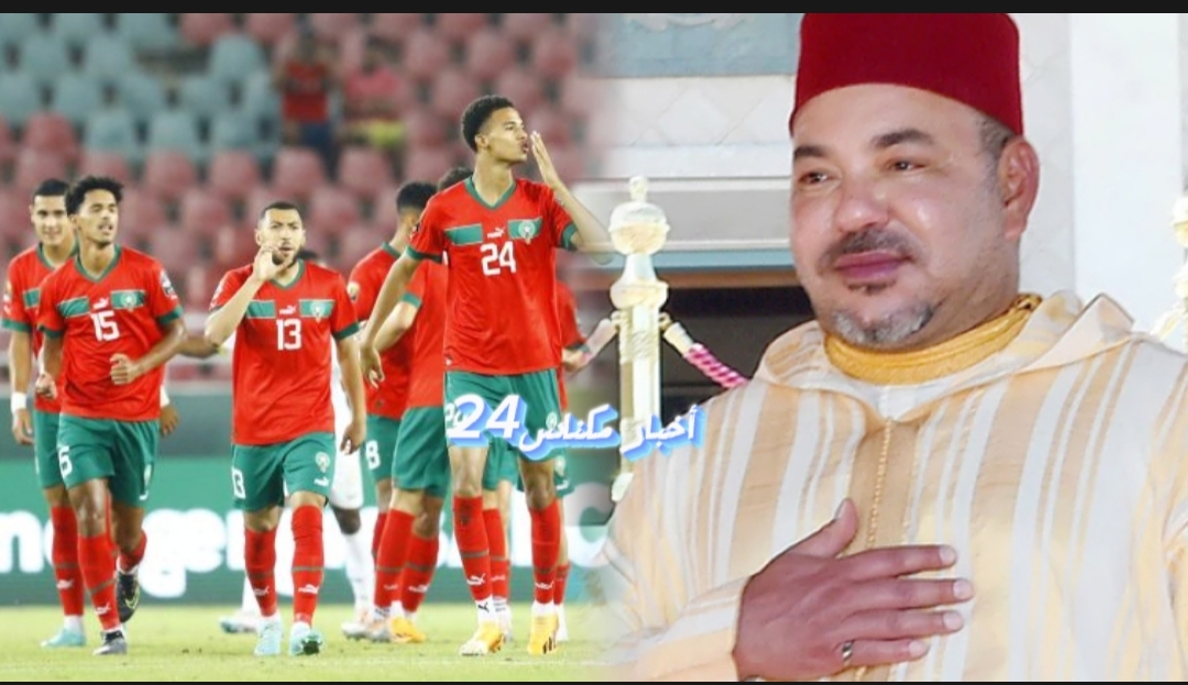 جلالة الملك يهنئ أسود الأطلس لأقل من 23 سنة على تتويجهم بكأس إفريقيا للأمم