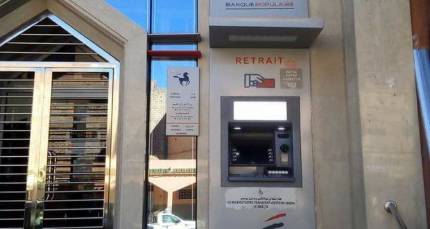 البنك الشعبي يحذر زبنائه من قرصنة حساباتهم البنكية.