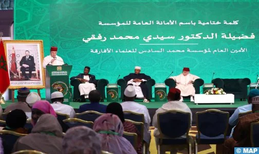 فاس .. اختتام أشغال الدورة السنوية العادية الخامسة لاجتماع المجلس الأعلى لمؤسسة محمد السادس للعلماء الأفارقة