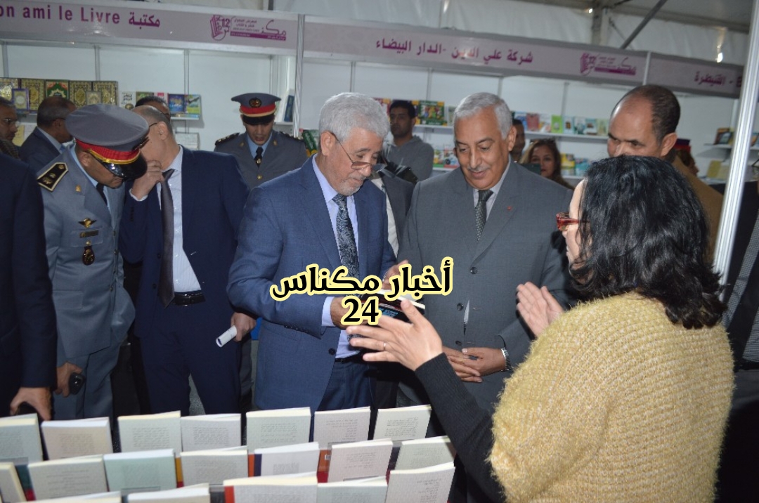 مكناس..افتتاح فعاليات المعرض الجهوي للنشر والكتاب في دورته 12
