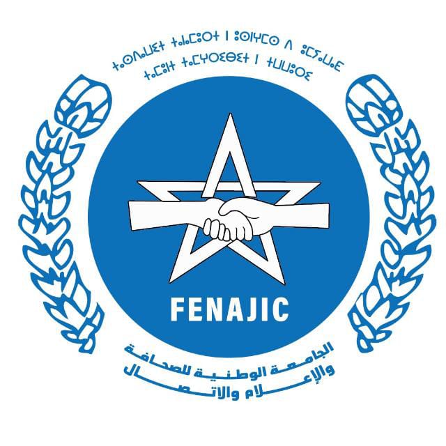 الجامعة الوطنية للصحافة والاعلام والاتصال : تستنكر السياسة القمعية للوزارة الوصية ولما يسمى باللجنة المؤقتة،