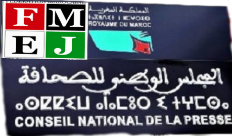 الفيدرالية المغربية لناشري الصحف تعقد اجتماعًا مع اللجنة المؤقتة لتسيير قطاع الصحافة والنشر