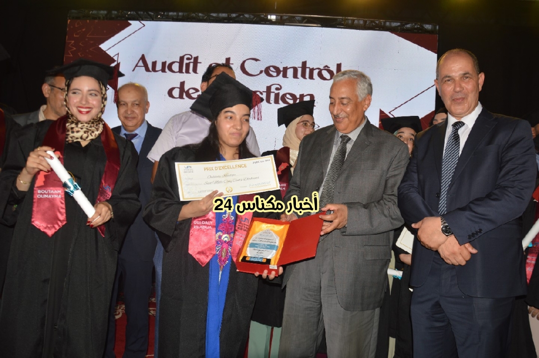 مكناس: السيد عبد الغني الصبار عامل عمالة مكناس يترأس حفل تخرج طلبة المدرسة الوطنية للتجارة والتسيير و المدرسة الوطنية العليا للفنون والمهن ( بالصور).