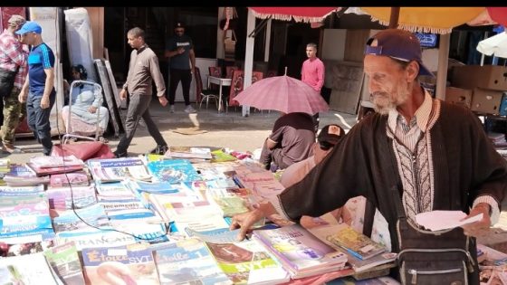 بائعي الكتب المدرسية المستعملة بمكناس بين تحديات الواقع ونداء للتدخل