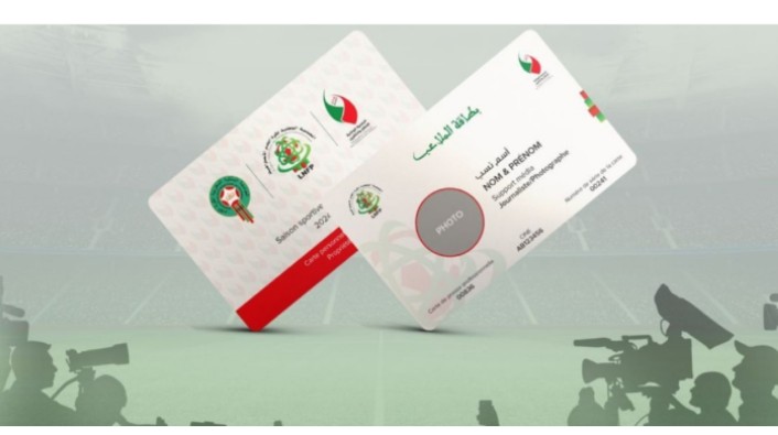 رسميا.. الشروع في اعتماد “بطاقة الملاعب”