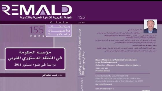 الدكتور رشيد عثماني يُهدي مؤلفه الجديد حول مؤسسة الحكومة في النظام الدستوري المغربي إلى عميد كلية الحقوق بمكناس