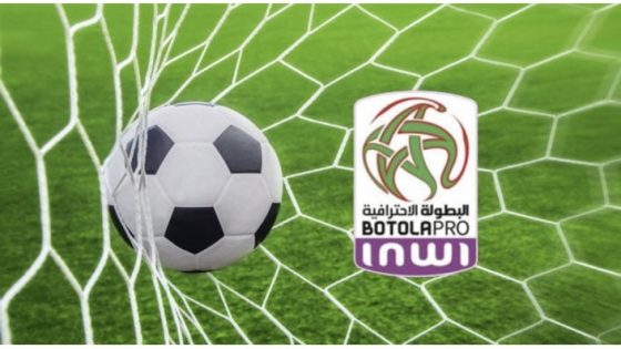 الجامعة تكشف عن برنامج الجولة 29 من البطولة الاحترافية: مباريات حاسمة في سباق الأبطال وصراع البقاء