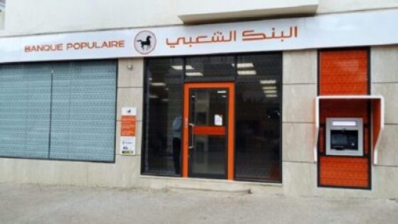 البنك الشعبي يطمئن زبناءه ويعلن استئناف خدماته الرقمية