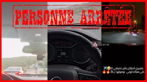 السياقة الإستعراضية تقود عشرينيا الى التوقيف