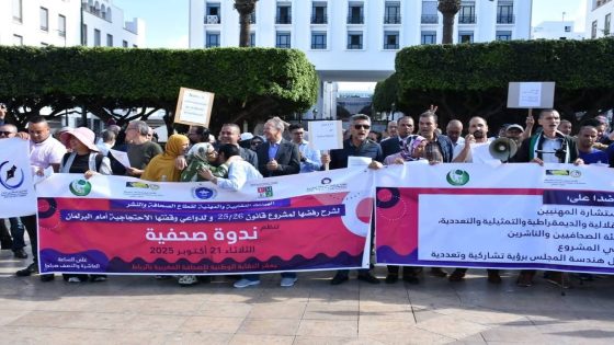 الهيئات النقابية والمهنية تُشيد بنجاح الوقفة الاحتجاجية ضد مشروع قانون “تراجعـي” لإعادة تنظيم المجلس الوطني للصحافة