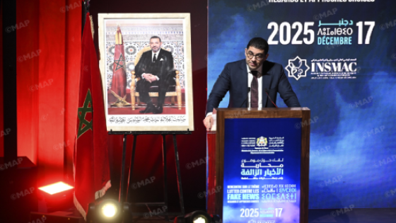 الأخبار الزائفة خطر ثقافي يهدد الذاكرة الجماعية والقيم المشتركة وثقة المجتمع في مؤسساته (السيد بنسعيد)