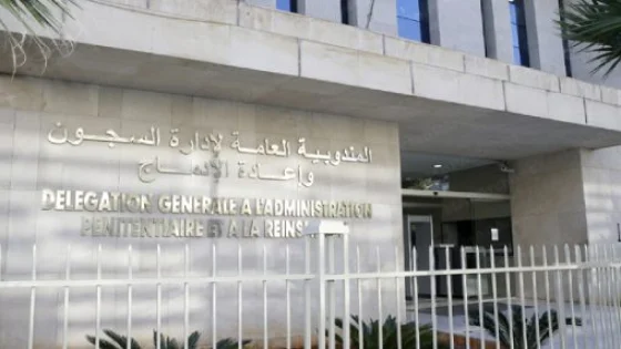 تيفلت تحتضن الاجتماع التقييمي السنوي لمديري المؤسسات السجنية وتنزيل أوراش الإصلاح لسنة 2026