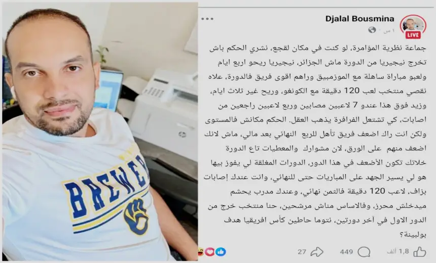محلل الجزائري جلال بوسمينة ينتقد “نظرية المؤامرة” بعد إقصاء الخضر ويقر بأحقية نيجيريا في الفوز