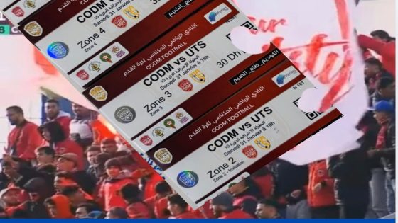 النادي المكناسي يطلق بيع تذاكر مواجهة اتحاد تواركة ويوفر نقاط اقتناء بعدة أحياء بمكناس