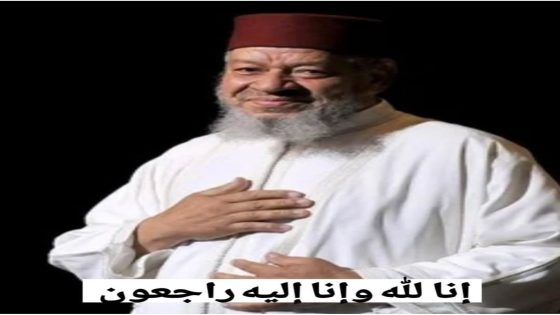 الفنان عبد الهادي بلخياط في ذمة الله