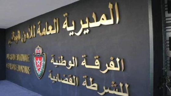 المديرية العامة للأمن الوطني تفنّد شائعات وفاة حارس بالمركب الرياضي الأمير مولاي عبد الله خلال نهائي كأس إفريقيا