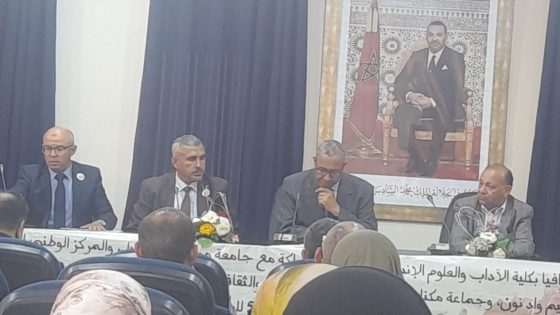 منتدى الصحراء للحوار والثقافات : أدوار المجتمع المدني في تأطير النقاش الأكاديمي حول الأقاليم الجنوبية المغربية