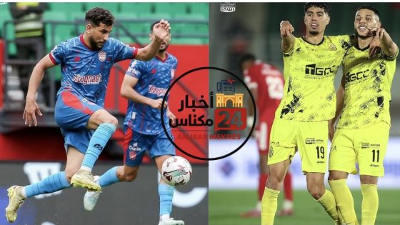 ديربي “سايس” فوق صفيح ساخن: النادي المكناسي يتحدى المتصدر “الماص” في قمة الجولة 18 بالملعب الشرفي
