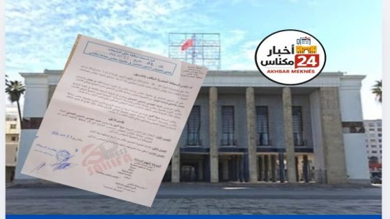 التفاصيل الكاملة لزلزال سياسي بمكناس: القضاء الإداري يؤيد عزل نواب للرئيس ويُربك حسابات المجلس الجماعي