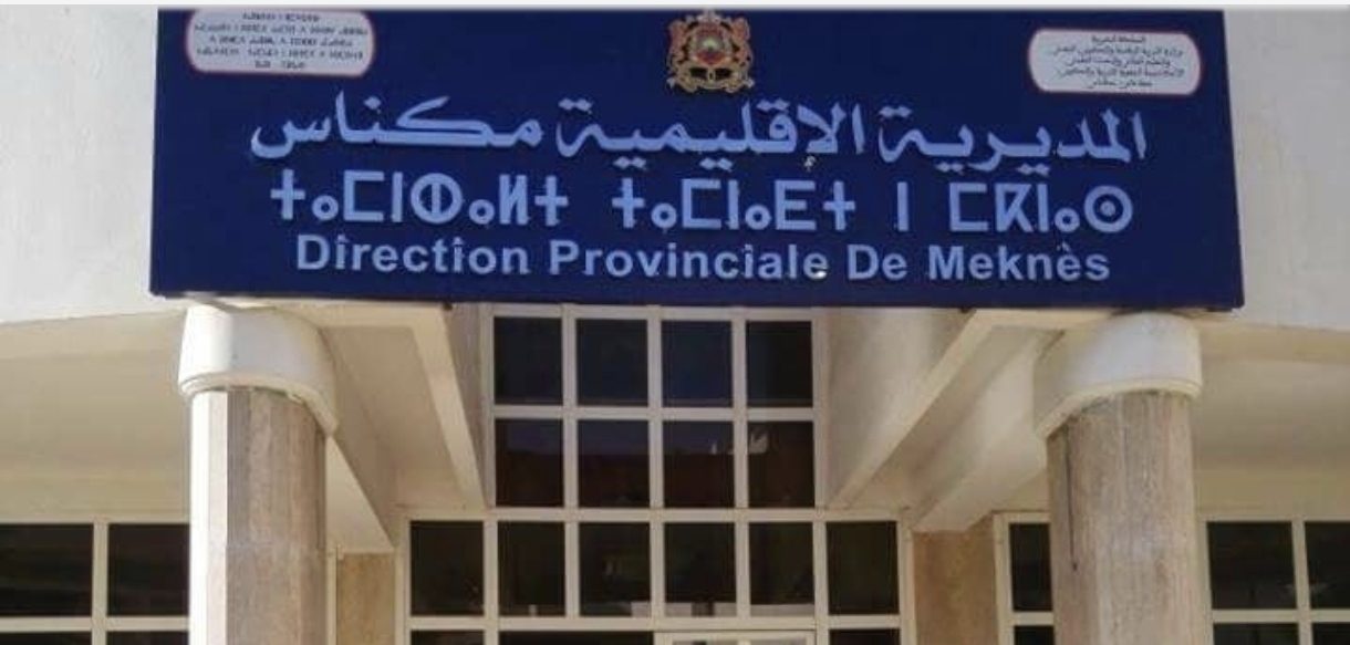 مديرية مكناس: الإعلان عن نتائج البكالوريا وتتويج “علوان سلمى” بأعلى معدل إقليمي